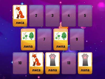 Знайди однакові малюнки. Звук Л