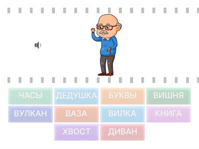 Cлова-12-13 РКИ