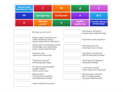 дәрумендер