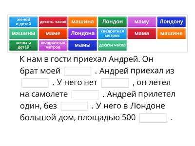 Родительный падеж