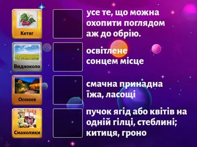  Лексичне значення слова 2 клас