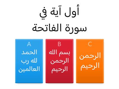  قرآن كريم 