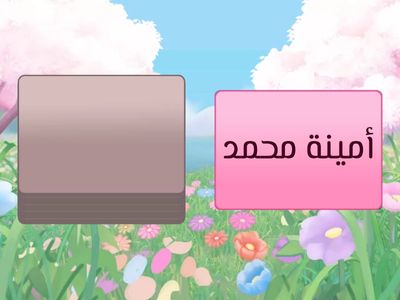 الاختيار العشوائي-ثالث 2