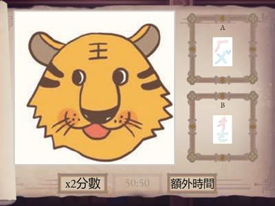 康軒首冊複習L2