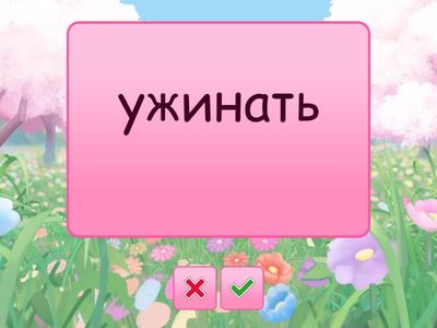 GI A1+ U4. Daily routines