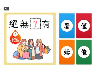 【四下】第九課：向太空出發（康軒版）