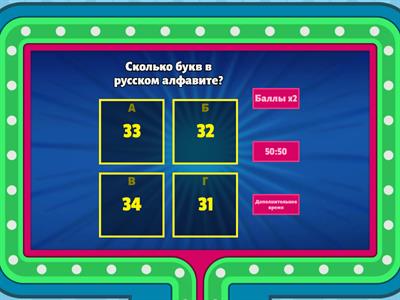 Знатоки русского языка