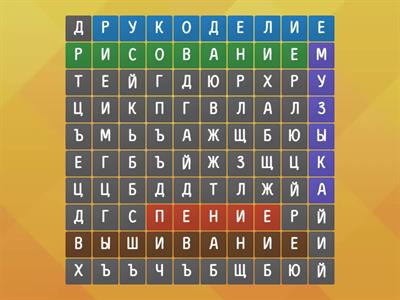 дополнительное образование 