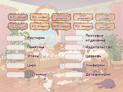 7 класс китайский. Первый урок 6 модуль. 