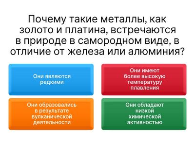 Металлургия. Получение чугуна и стали