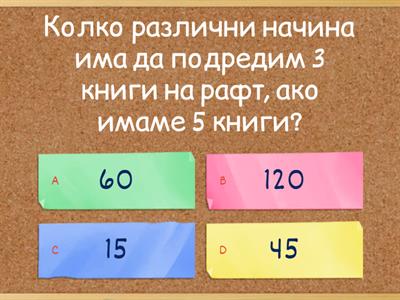 Математика