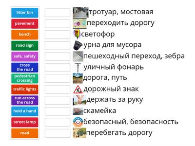 33 Power Up 2 - Unit 8 - Cross-Curricular ( Road Safety )