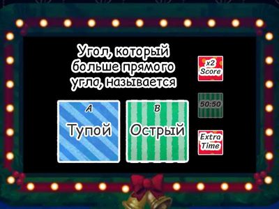 Виды углов📐