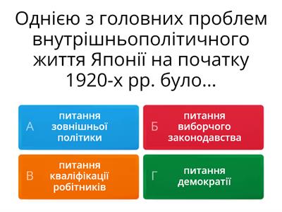 Держави Азії та Латинської Америки