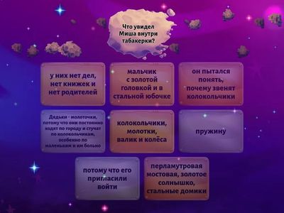 Городок в табакерке