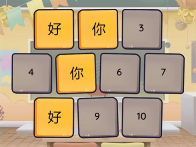 试听 matching hanzi 