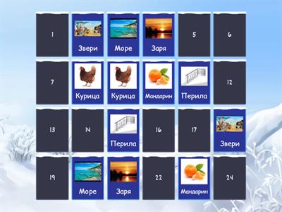 Звук Рь в середине слов мемо