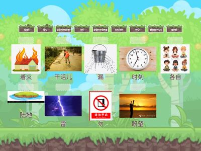 Hsk5 上 3课文  24-32生词
