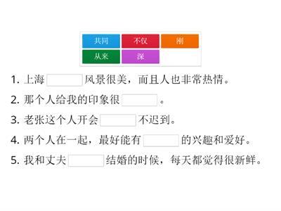 HSK 4 lesson 1