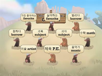 대교 G5 1학기 단어 