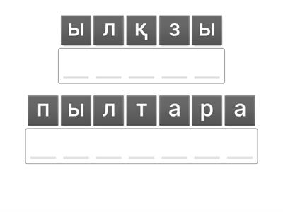 Топтық секс туралы алғашқы тәжірибеміз