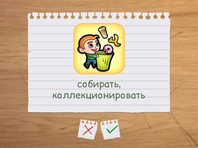 English 4 класс 37-38 1 Учим слова!