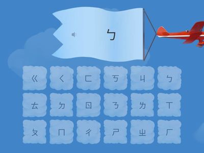 識字-注音ㄅㄖ