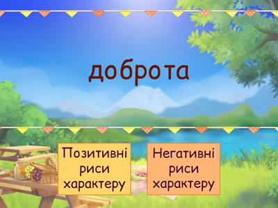 3 клас. Я досліджую світ. Урок 3