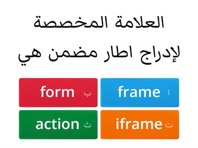 مراجعة عامة - إعداد الطالبة وعد سيد جلال ٢وحد٦