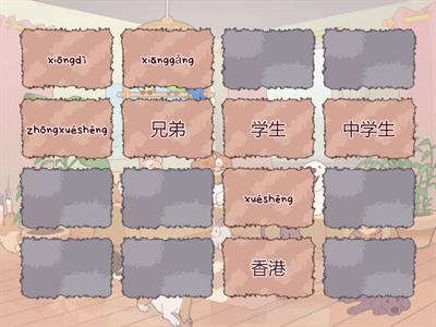 easy Steps to Chinese 1 lesson 8