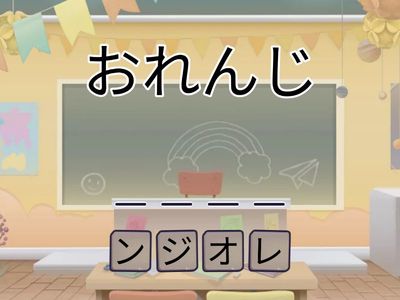 カタカナ単語①