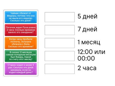 Временные промежутки