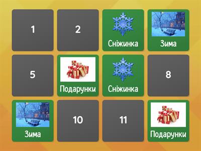 Середня група