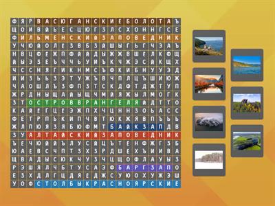  Окружающий мир 2 класс Заповедники, природные парки