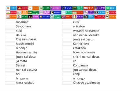 iiTomo 1 ch. 1 (VOCAB)