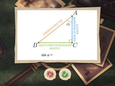 Тригонометрия. Начало