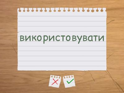 Go getter 2 Unit 2.5 Vocabulary