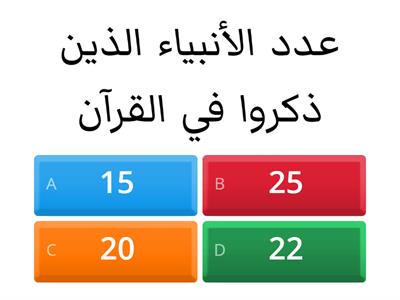  الأعداد في القرآن الكريم 