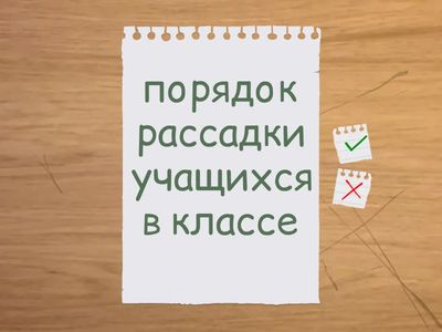 8 класс часть 1