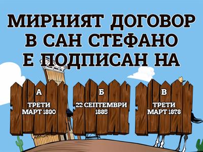 ЧОВЕКЪТ И ОБЩЕСТВОТО