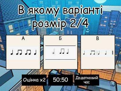 Теорія музики початкового рівня