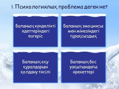 мектепке дейінгі және бастауыш сынып