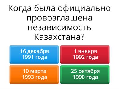 История Казахстана 