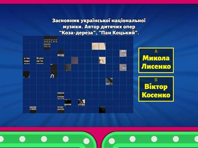 Українські композитори