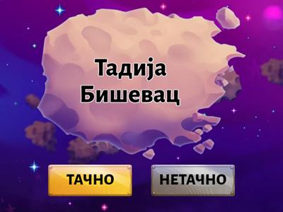 ВЕЛИКО СЛОВО, ПРВИ РАЗРЕД