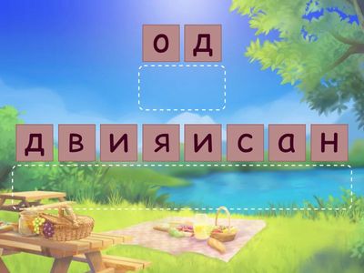  словарные слова 2 класс карточки