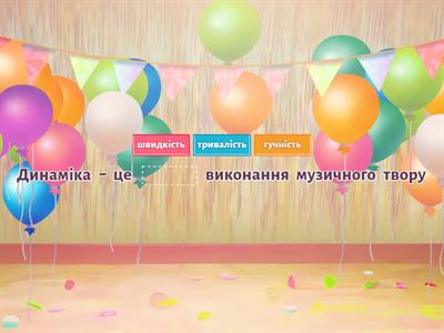 Елементарна теорія музики