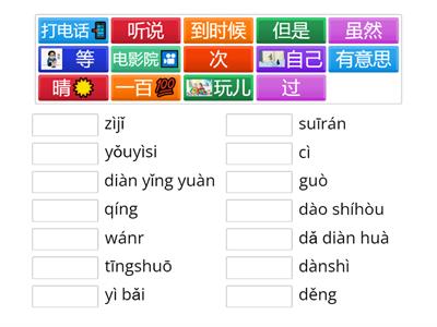 HSK2 lesson14 новые слова пининь