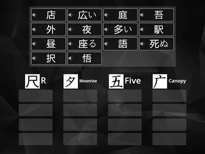 Kanji by Component 9 EN