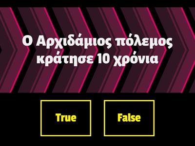 Οι κυριότερες φάσεις του Πελοποννησιακού Πολέμου